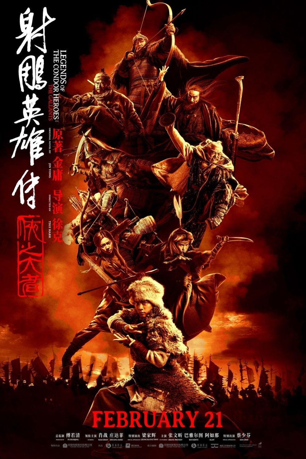 Legends of the Condor Heroes - The Gallants MULTI WEBRIP 1080p 2025