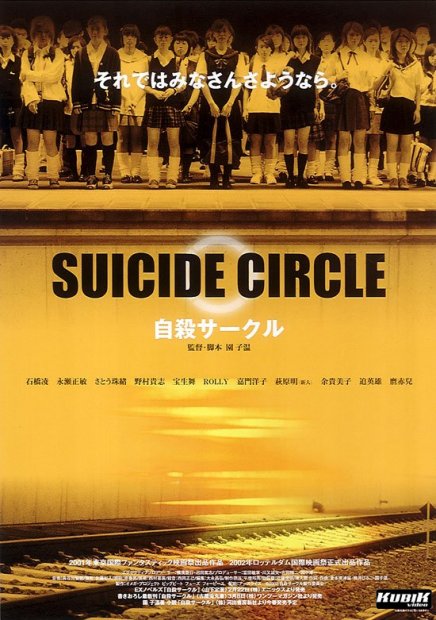 Suicide Club DVDRIP FRENCH 2008