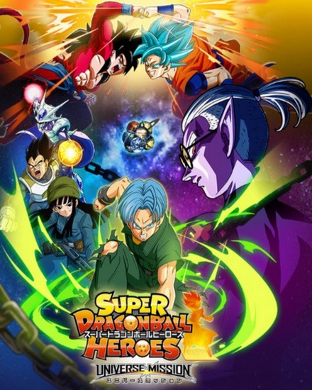 Super Dragon Ball Heroes 08 VOSTFR HDTV